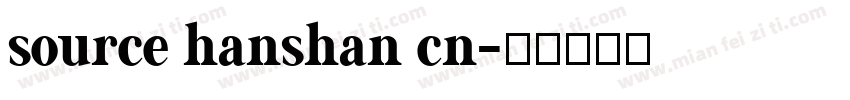 source hanshan cn字体转换